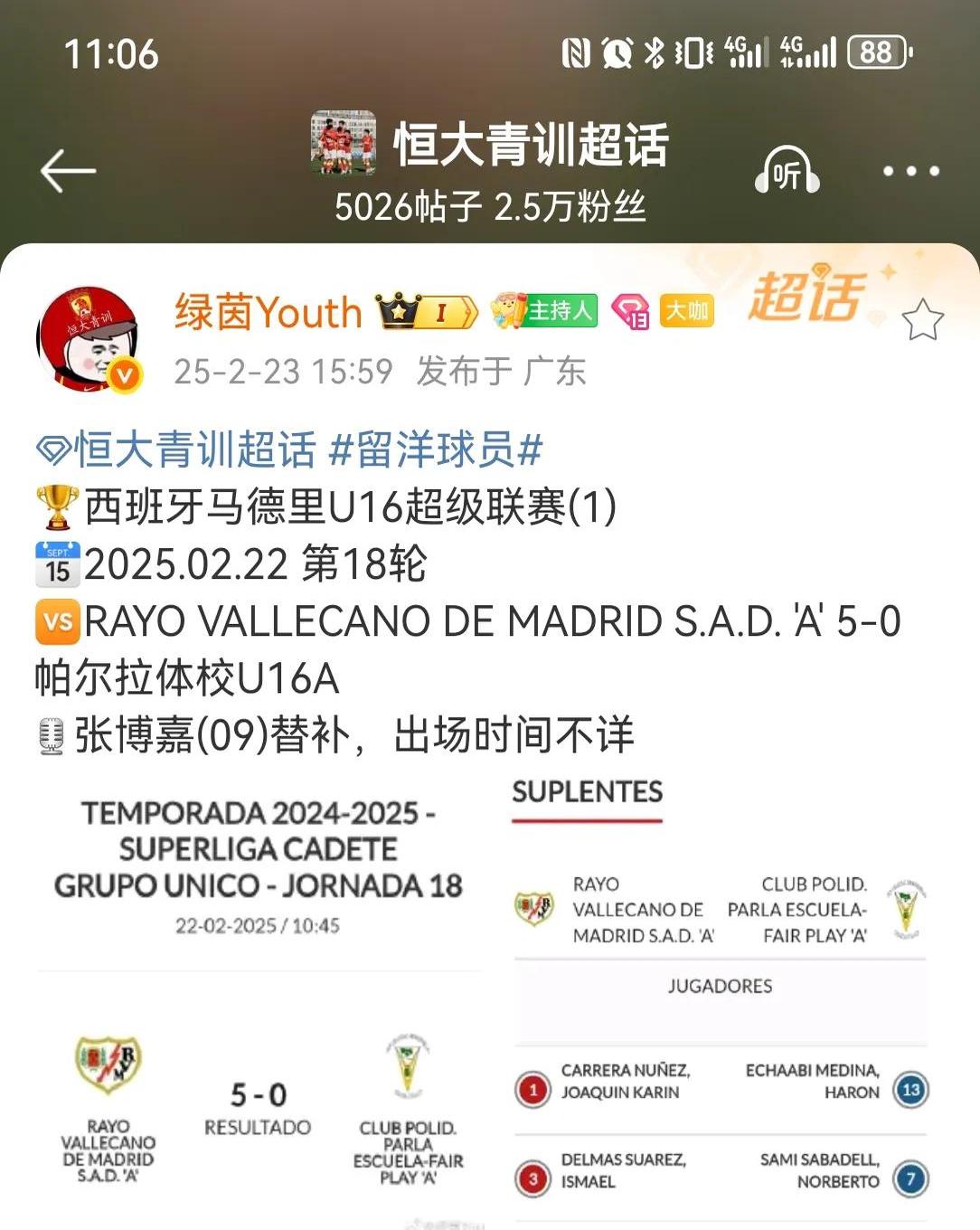 赛前NBA总决赛传出新动向，西班牙国家队状态回暖，高层表态——值得警惕，年轻球员获得机会的简单介绍